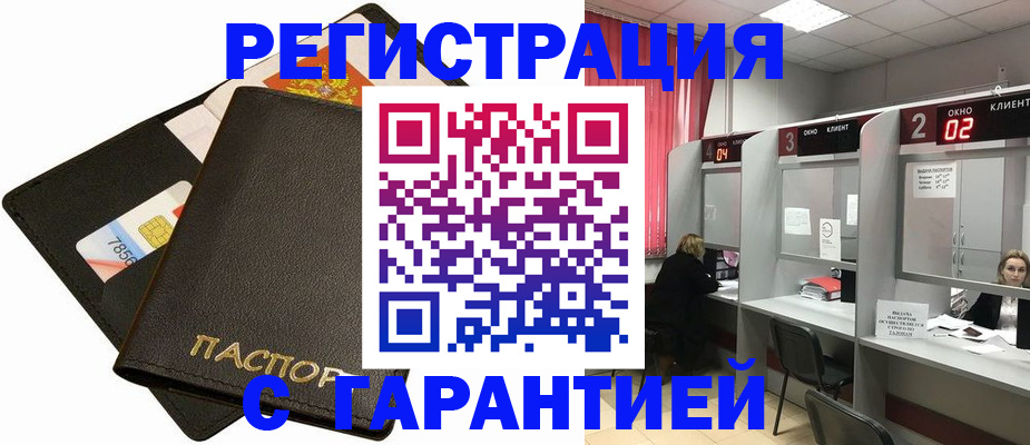 временная регистрация недорого в Выксе