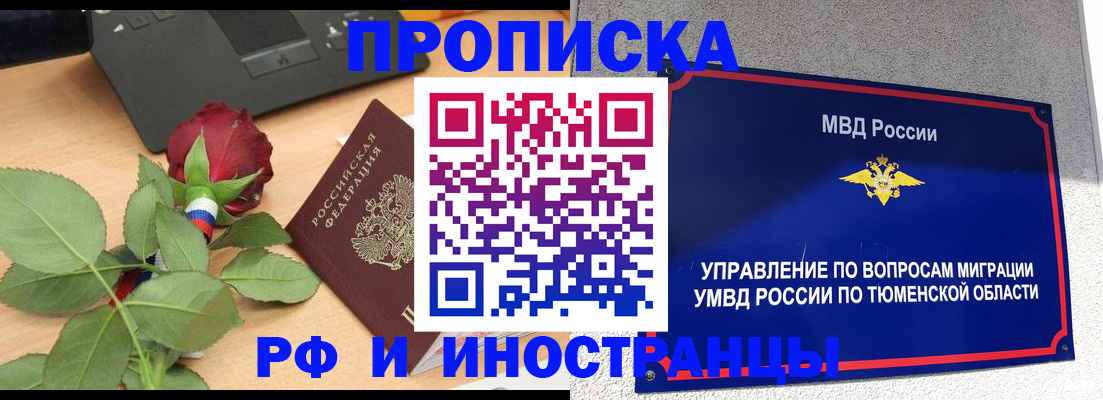прописка иностранных граждан в Выксе
