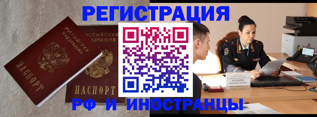 временная регистрация законно в Выксе